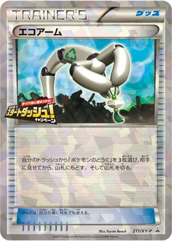 Bras Écologique 211/448 XY Promotional Cards