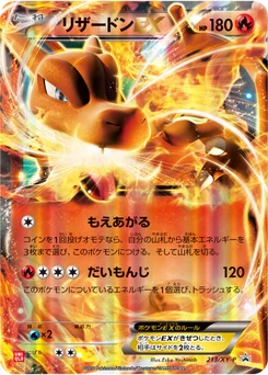 Dracaufeu-EX 213/448 XY Promotional Cards