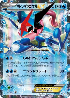 サトシゲッコウガEX 218/448 XY Promotional Cards