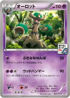 Desséliande 22/448 XY Promotional Cards