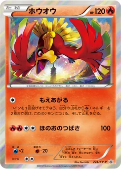 Ho-Oh 224/448 XY Promotional Cards