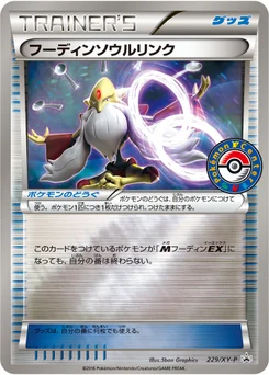 Lien Spirituel Alakazam 229/448 XY Promotional Cards