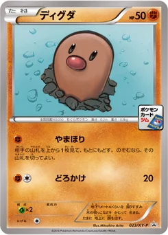 Taupiqueur 23/448 XY Promotional Cards