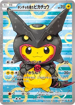 ポンチョを着たピカチュウ 231/448 XY Promotional Cards