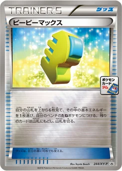 Max Élixir 244/448 XY Promotional Cards