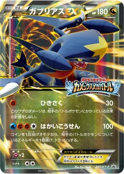 Carchacrok-EX 245/448 XY Promotional Cards