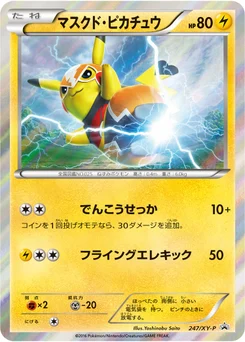 マスクド・ピカチュウ 247/448 XY Promotional Cards
