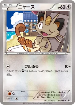 Miaouss 250/448 XY Promotional Cards