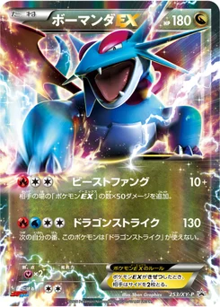 Drattak-EX 253/448 XY Promotional Cards