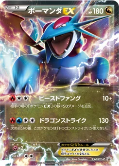 Drattak-EX 254/448 XY Promotional Cards