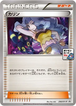 Marion 256/448 XY Promotional Cards