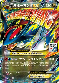 Drattak-EX 257/448 XY Promotional Cards