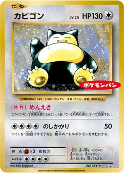 Ronflex 261/448 XY Promotional Cards