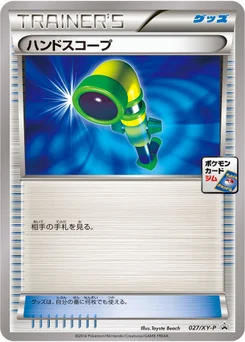 Scrute Main 27/448 XY Promotional Cards