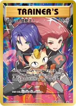 ロケット団参上! 278/448 XY Promotional Cards