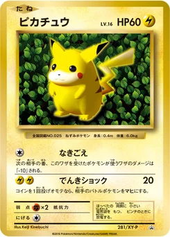 Pikachu 281/448 XY Promotional Cards
