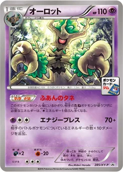 Desséliande 285/448 XY Promotional Cards