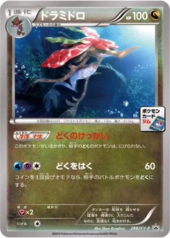 Kravarech 288/448 XY Promotional Cards