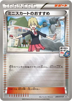 ミニスカートのおすすめ 289/448 XY Promotional Cards