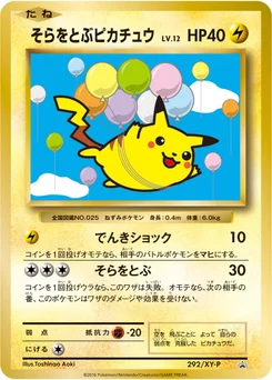 Pikachu volant 292/448 XY Promotional Cards