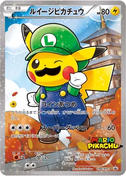 ルイージピカチュウ 296/448 XY Promotional Cards