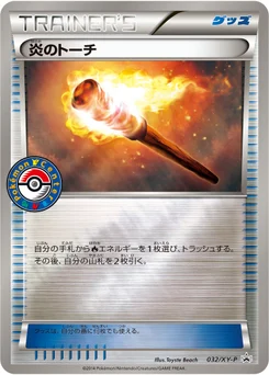 炎のトーチ 32/448 XY Promotional Cards