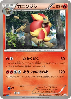 Némélios 33/448 XY Promotional Cards