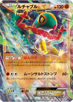 Brutalibré-EX 38/448 XY Promotional Cards