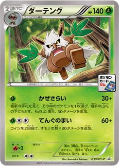 Tengalice 39/448 XY Promotional Cards