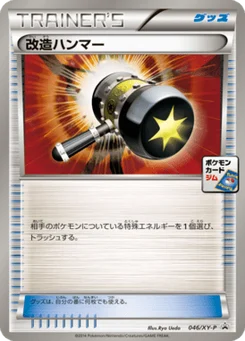 Maillet Amélioré 46/448 XY Promotional Cards
