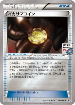 イカサマコイン 47/448 XY Promotional Cards