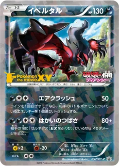 Yveltal 52/448 XY Promotional Cards