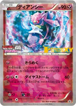 Diancie 54/448 XY Promotional Cards