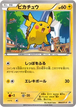 Pikachu 64/448 XY Promotional Cards