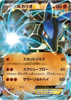 Lucario-EX 66/448 XY Promotional Cards