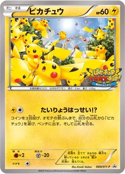 Pikachu 69/448 XY Promotional Cards