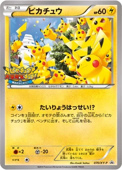 Pikachu 70/448 XY Promotional Cards