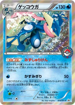 Amphinobi 73/448 XY Promotional Cards