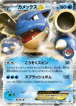 Tortank-EX 76/448 XY Promotional Cards