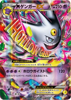 Ectoplasma-EX 79/448 XY Promotional Cards