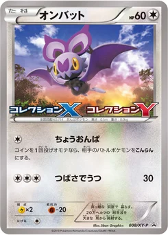 Sonistrelle 8/448 XY Promotional Cards