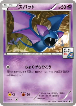 Nosferapti 83/448 XY Promotional Cards