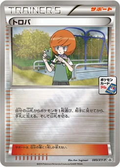 Trovato 89/448 XY Promotional Cards