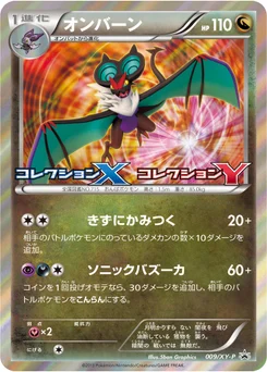 Bruyverne 9/448 XY Promotional Cards