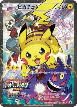 Pikachu 90/448 XY Promotional Cards