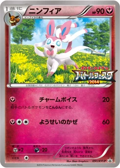 Nymphali 91/448 XY Promotional Cards