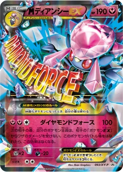 Diancie-EX 93/448 XY Promotional Cards