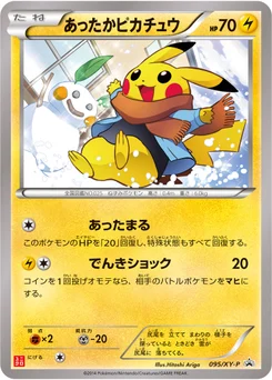 あったかピカチュウ 95/448 XY Promotional Cards