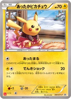 あったかピカチュウ 97/448 XY Promotional Cards