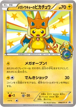 Pikachu (Mega Tokyo) 98/448 XY Promotional Cards